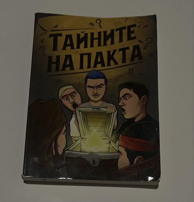 Книги- всяка по 10 лева