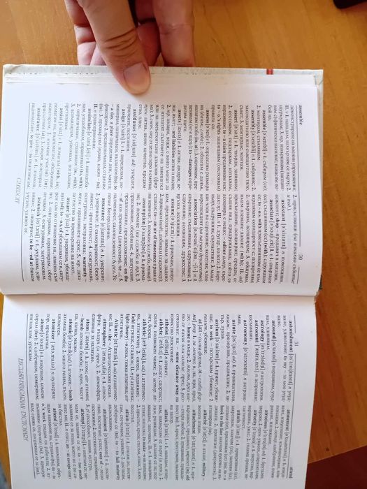 Комбиниран английско-български и българо-английски речник