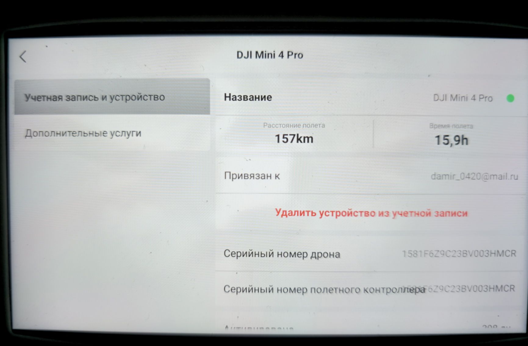 Дрон DJI Mini  4 pro Fly Combo Plus (DJI RC 2) GL