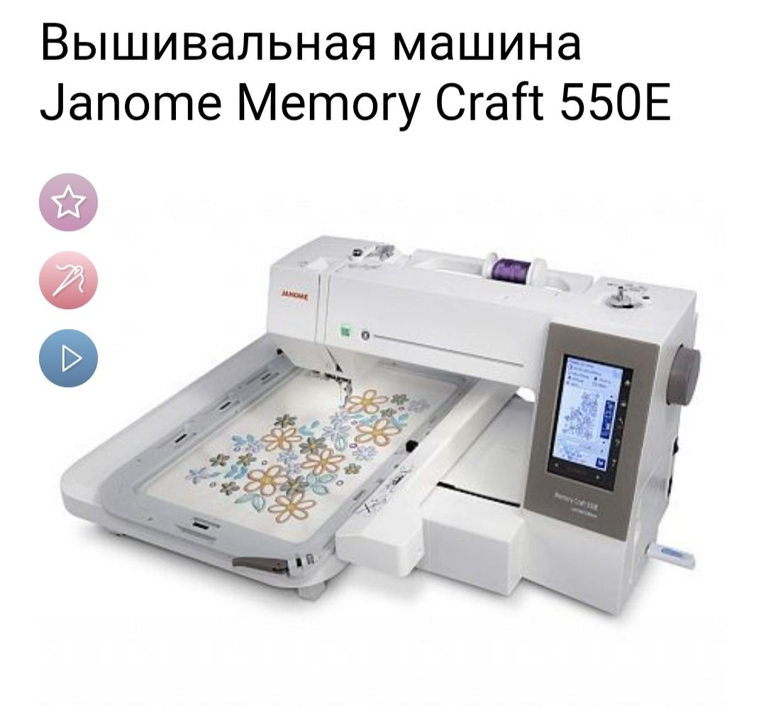 Janome 550 E Xolati yangi