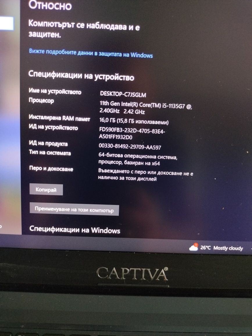 Лаптоп captiva notebook 14.1
