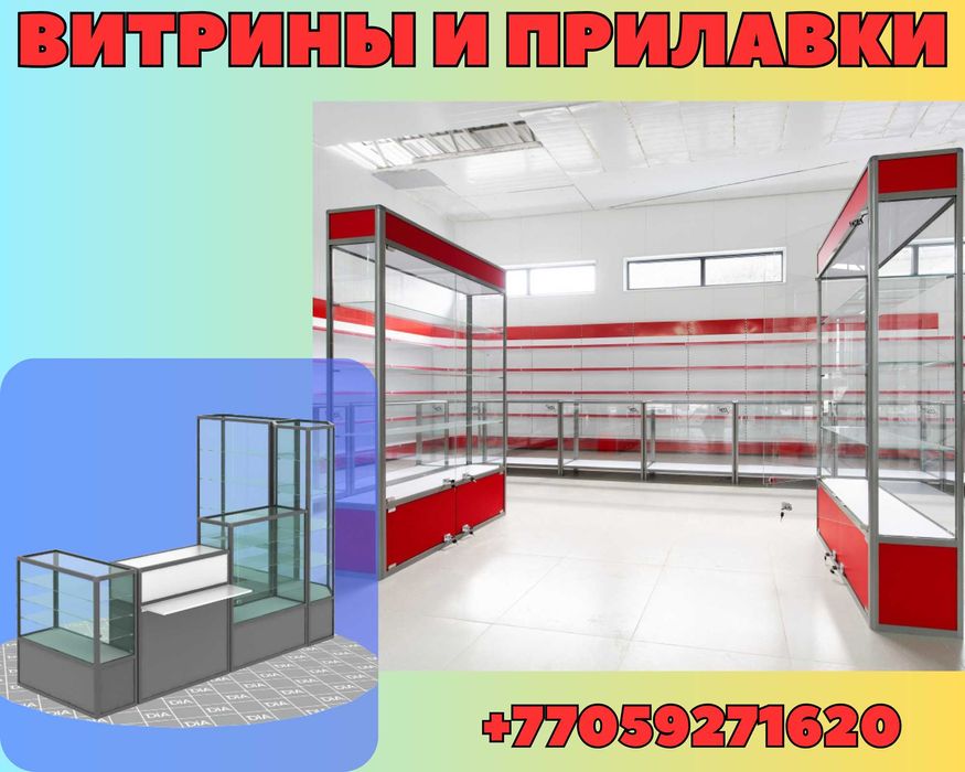 Прилавок витрина стеклянная из профиля, оборудование для магазина asvp
