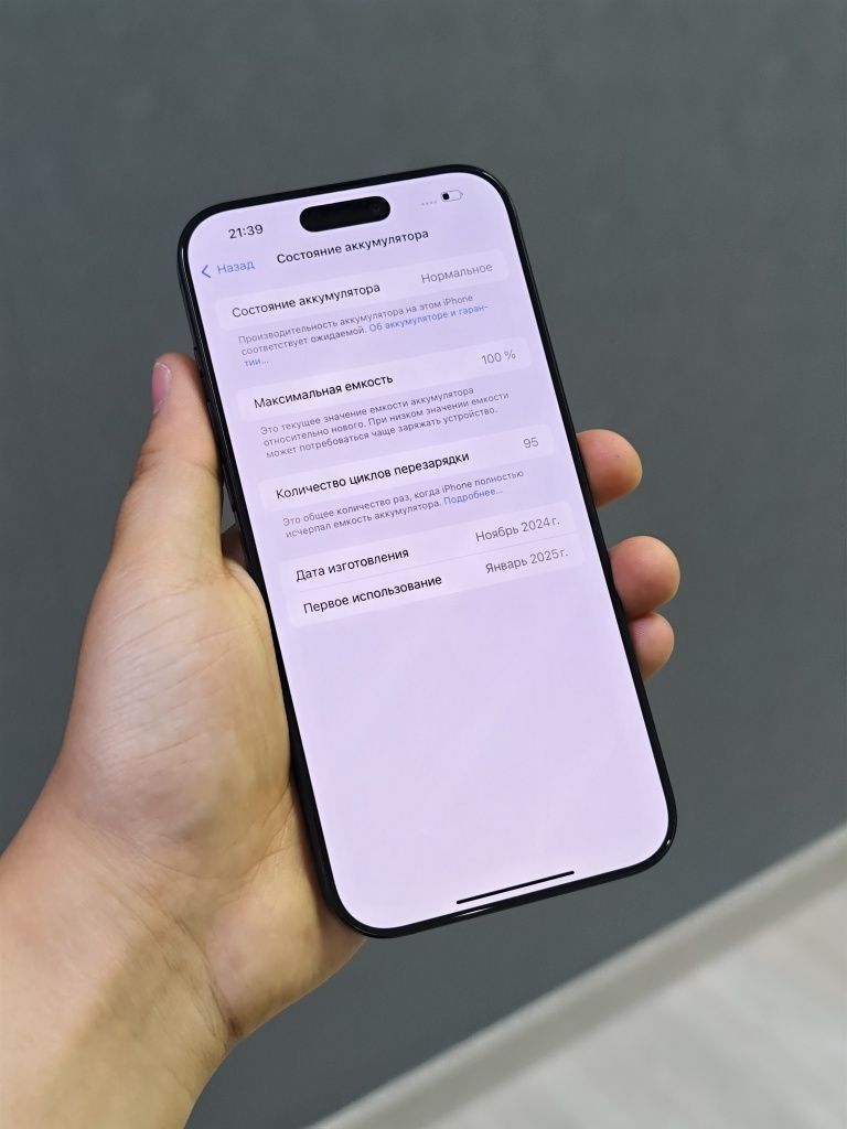 iPhone 16 Pro Max 256 GB 95 циклов | Mobile Zone