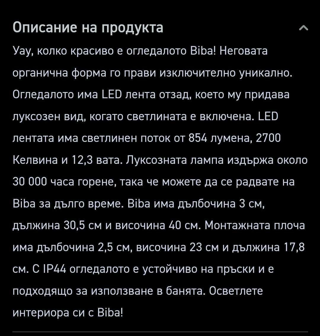 LED огледало за баня с неправилна форма и топла светлина 30/40 см