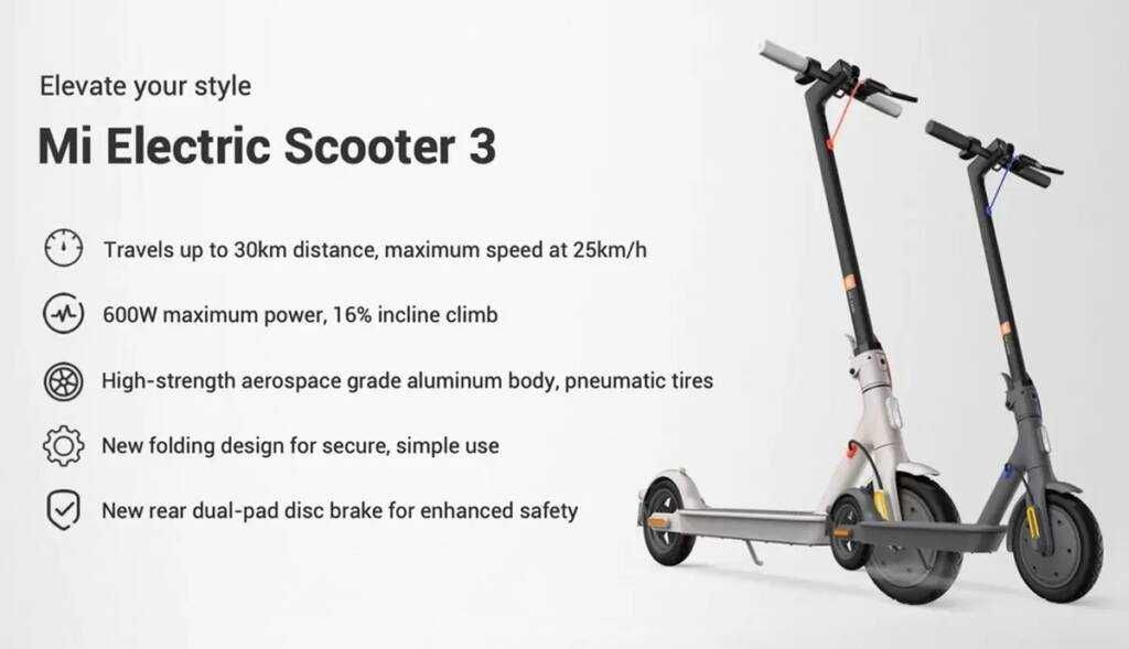 Xiaomi / Электросамокат / Mi Electric Scooter 3 Youth Edition