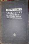 ПРОДАМ Книги и учебники