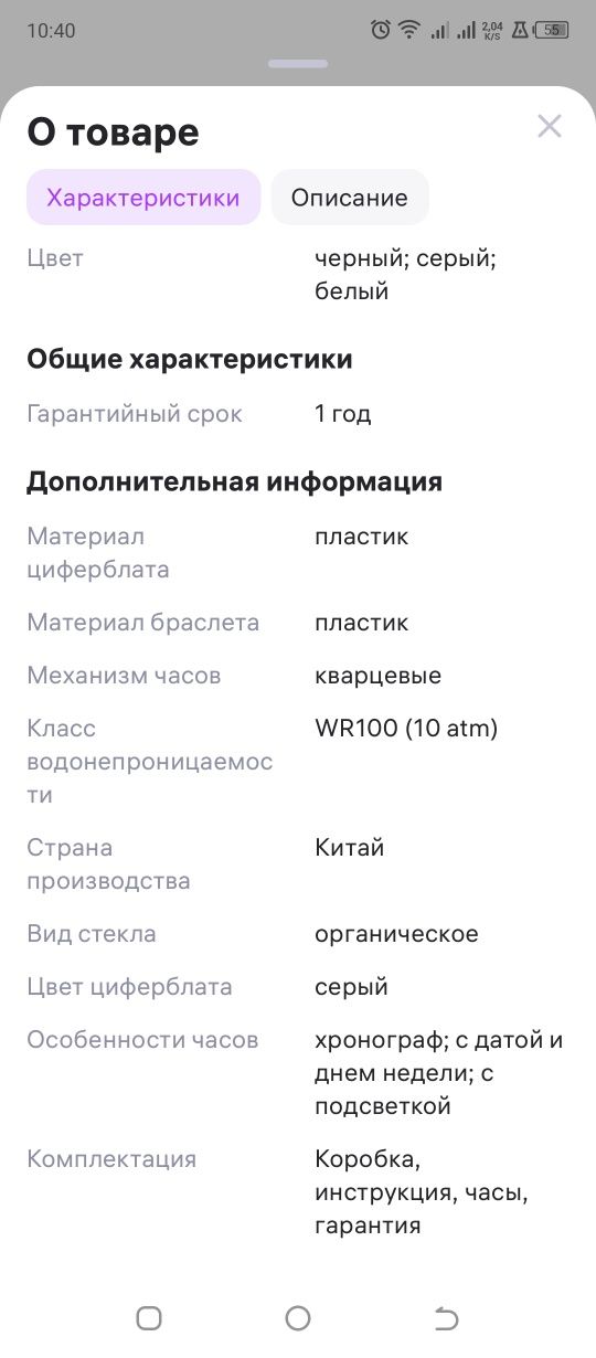 Часы мужские. Q&Q.