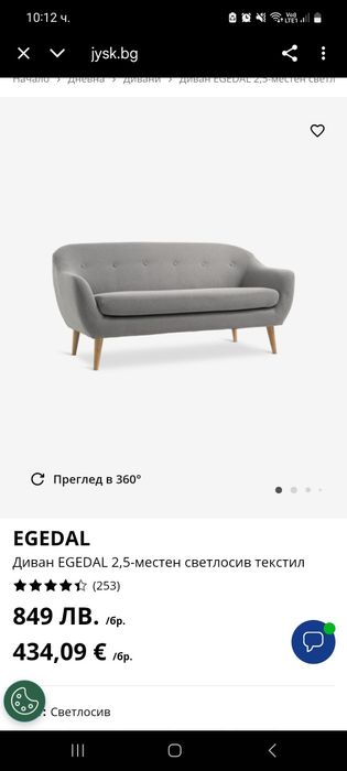 Даван Ekladen Jysk