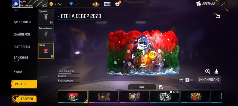 Free Fire акк сатам