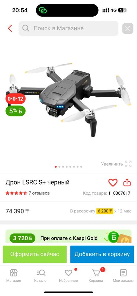 Продам дрон, дрон сатылады