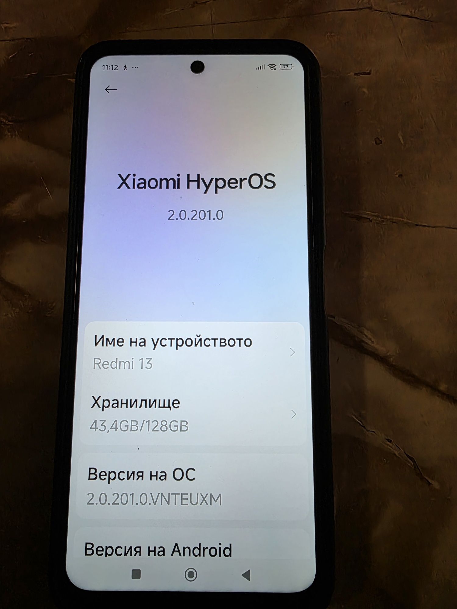 Xiaomi HyperOS редми13