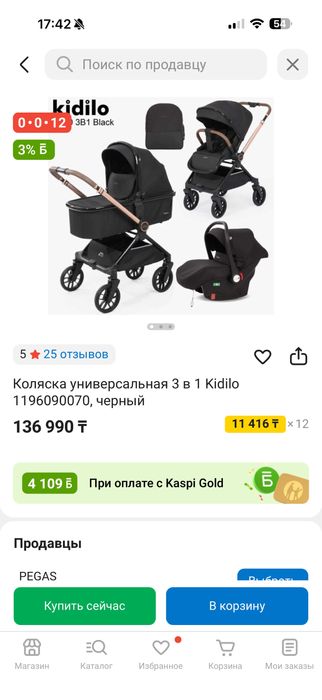 Продам коляску kidilo 3 в 1