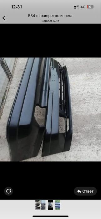 бампер и автобокс на заказ