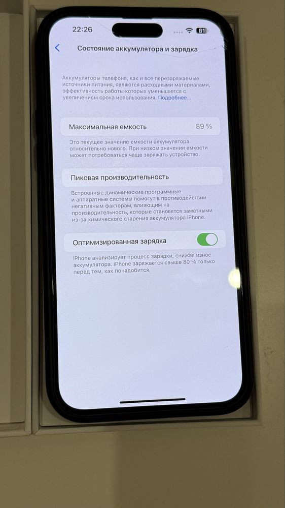 Айфон 14 Promax, 256 гб. Отличное состояние.