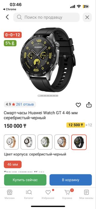 Huawei watch gt4