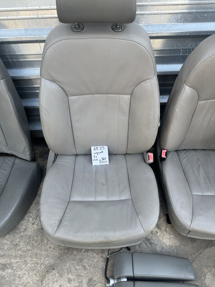 Кожен Салон за Audi A8 D3 Ауди А8 Д3 2006 подгрев електрически ном 360