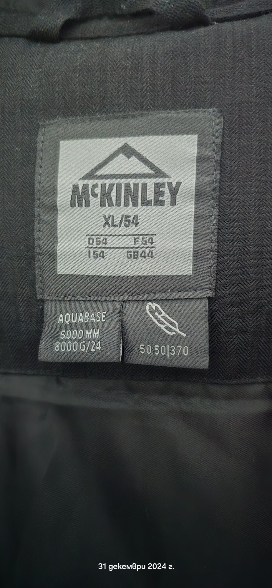 Мъжко зимно яке McKinley размер XL