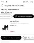 Боти Calvin Klein