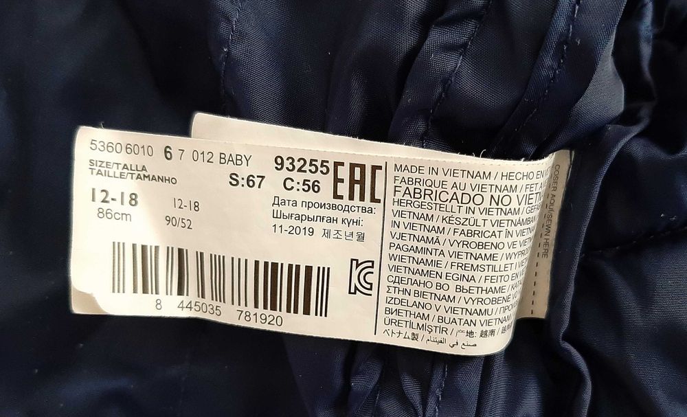 Детски дрехи 2 - 3 години