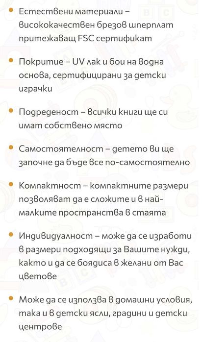 Детска библиотека