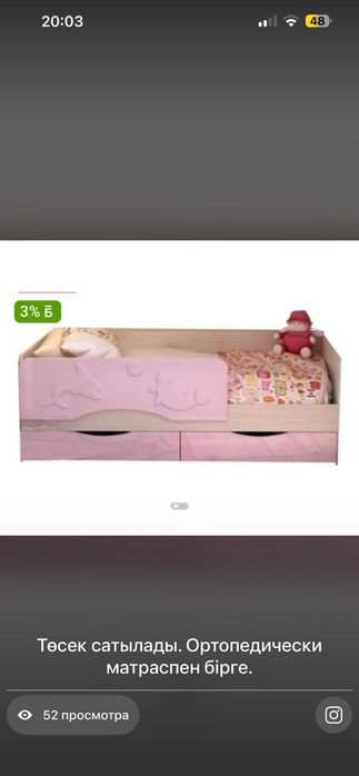 Продается детская кровать