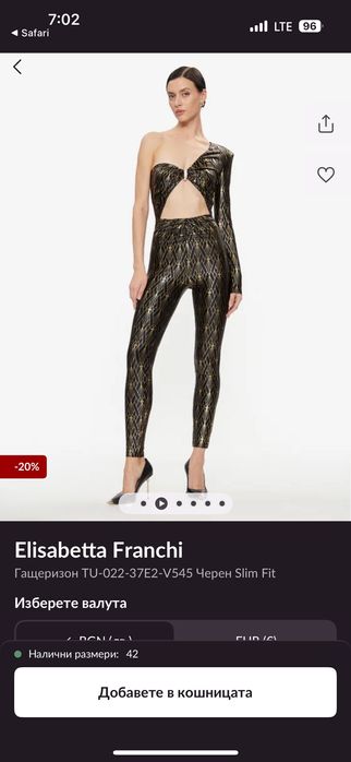 Elisabetta Franchi гащеризон