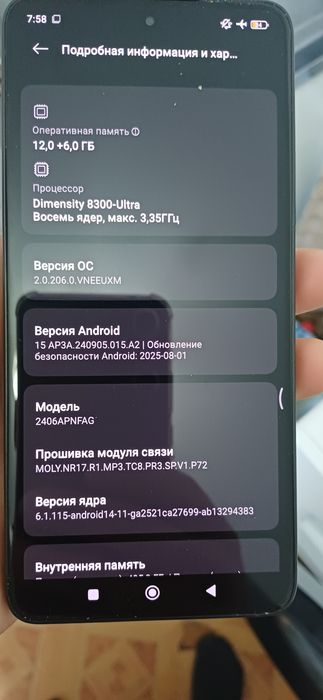 Продаётся телефон