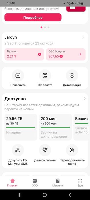 Продам номер актив красивый