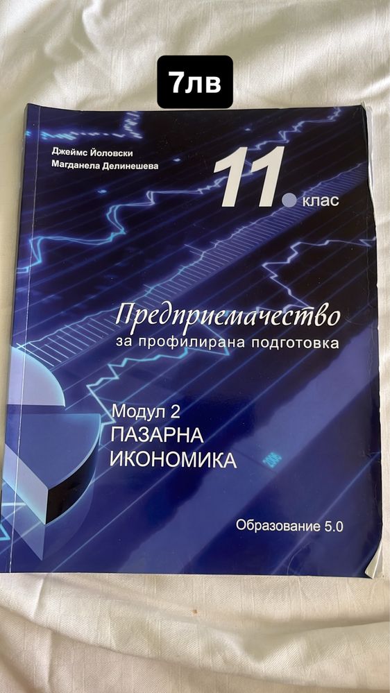 Учебници по предприемачество