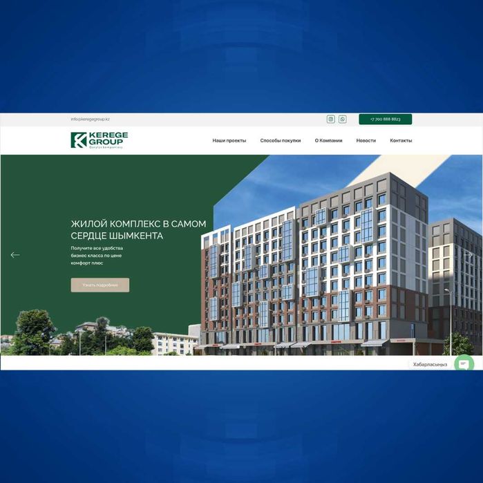 Создание сайтов, боты, CRM, сбор информаций,  удаление вирусов
