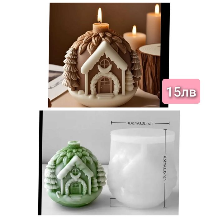 Коледни форми (молдове) за свещи и сапуни