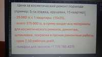 Ремонт Подъездов. Астана. Косметический ремонт Подъездов.