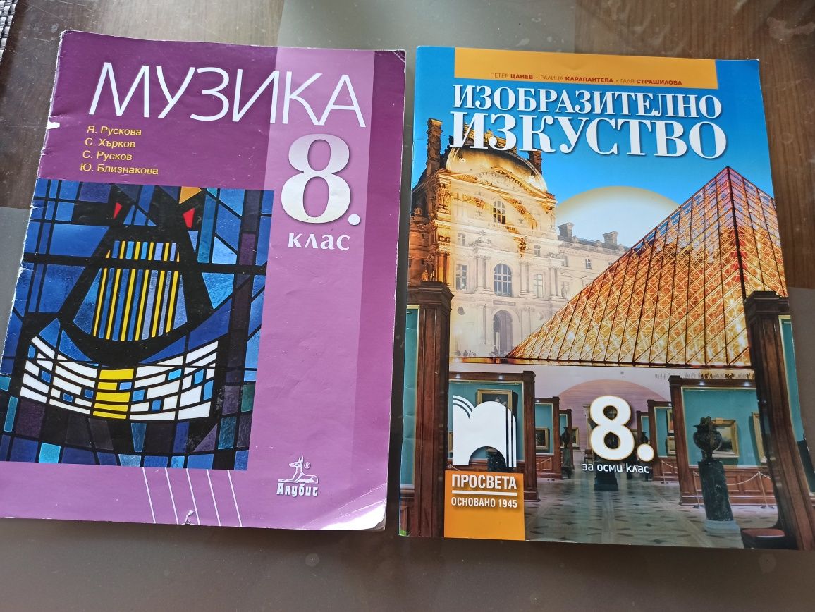 Учебници от 5 - 8 клас използвани на различни издатели на половин цена