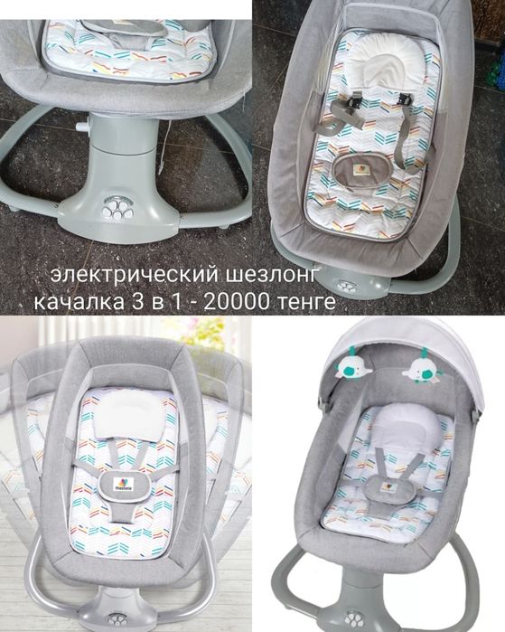 Продам шезлонг качалка, манеж, лампа от желтухи