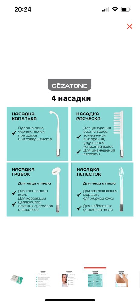 Дарсонваль для волос и кожи лица