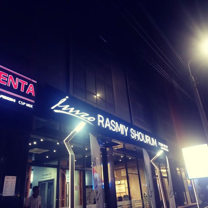 объёмные буквы..