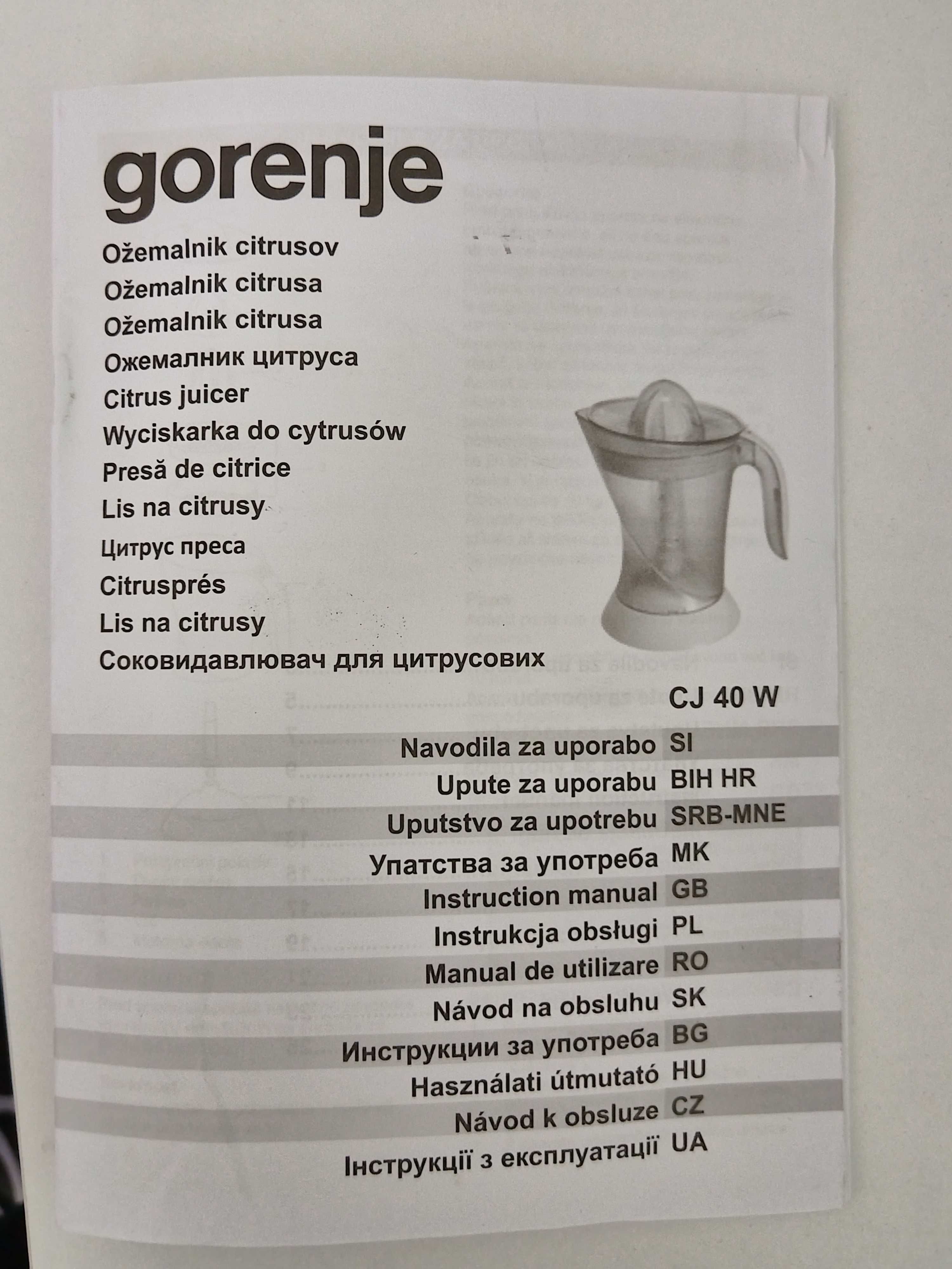 Цитрус преса Gorenje 40 W