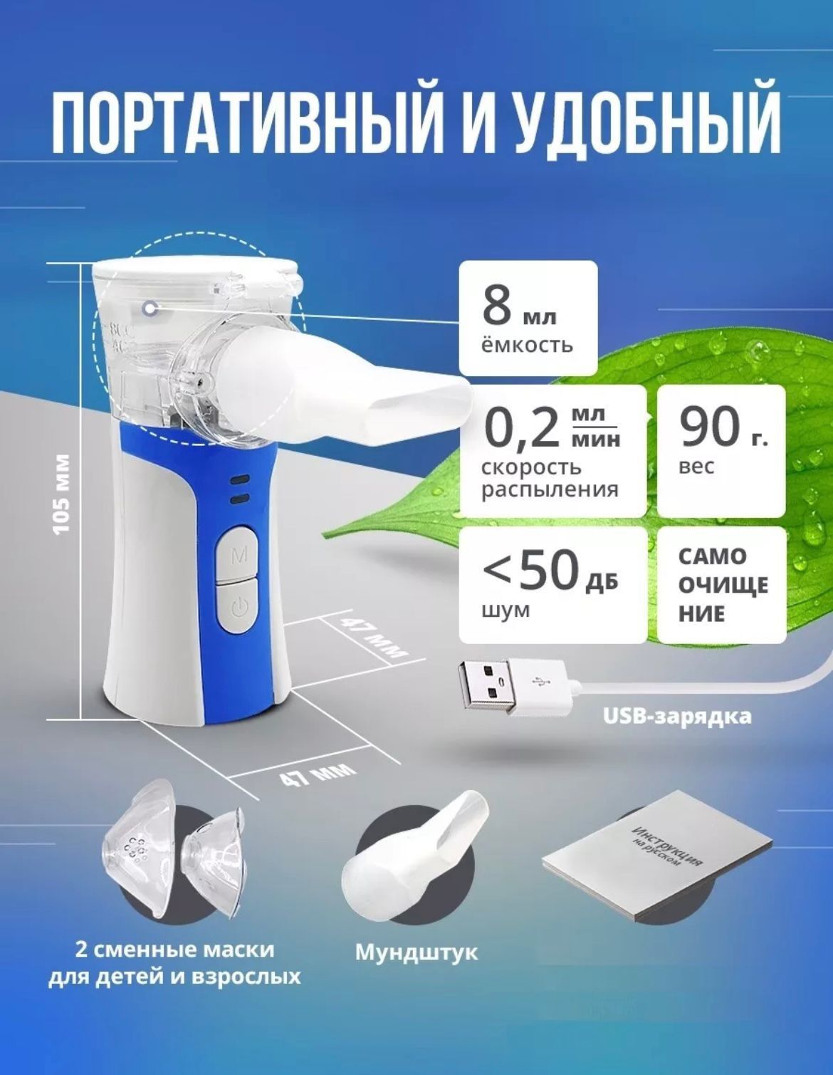 Небулайзер ингалятор