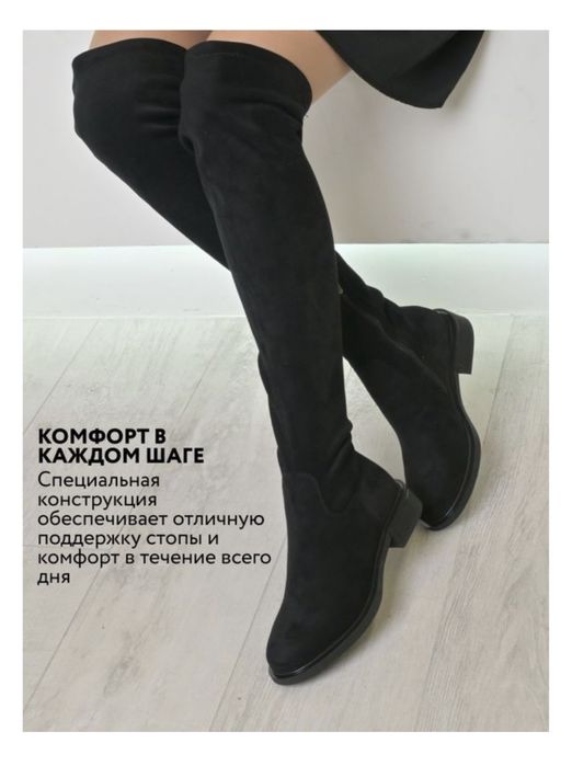 Ботфорты женские