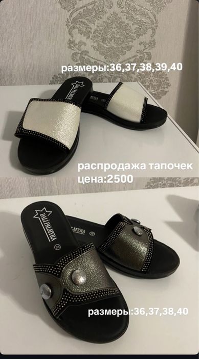 очень удобные тапочки по экземпляру