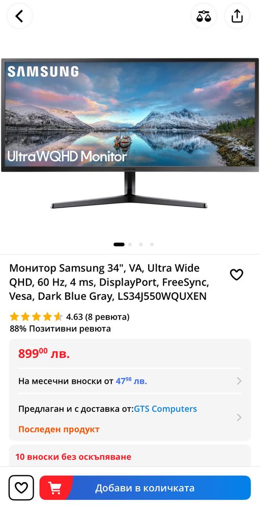 Монитор 34” Samsung Ultra WQHD