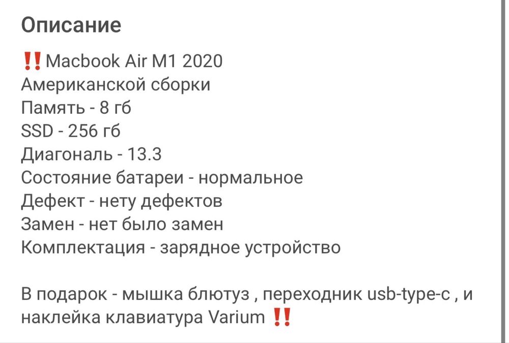 Macbook Air13 2020 m1