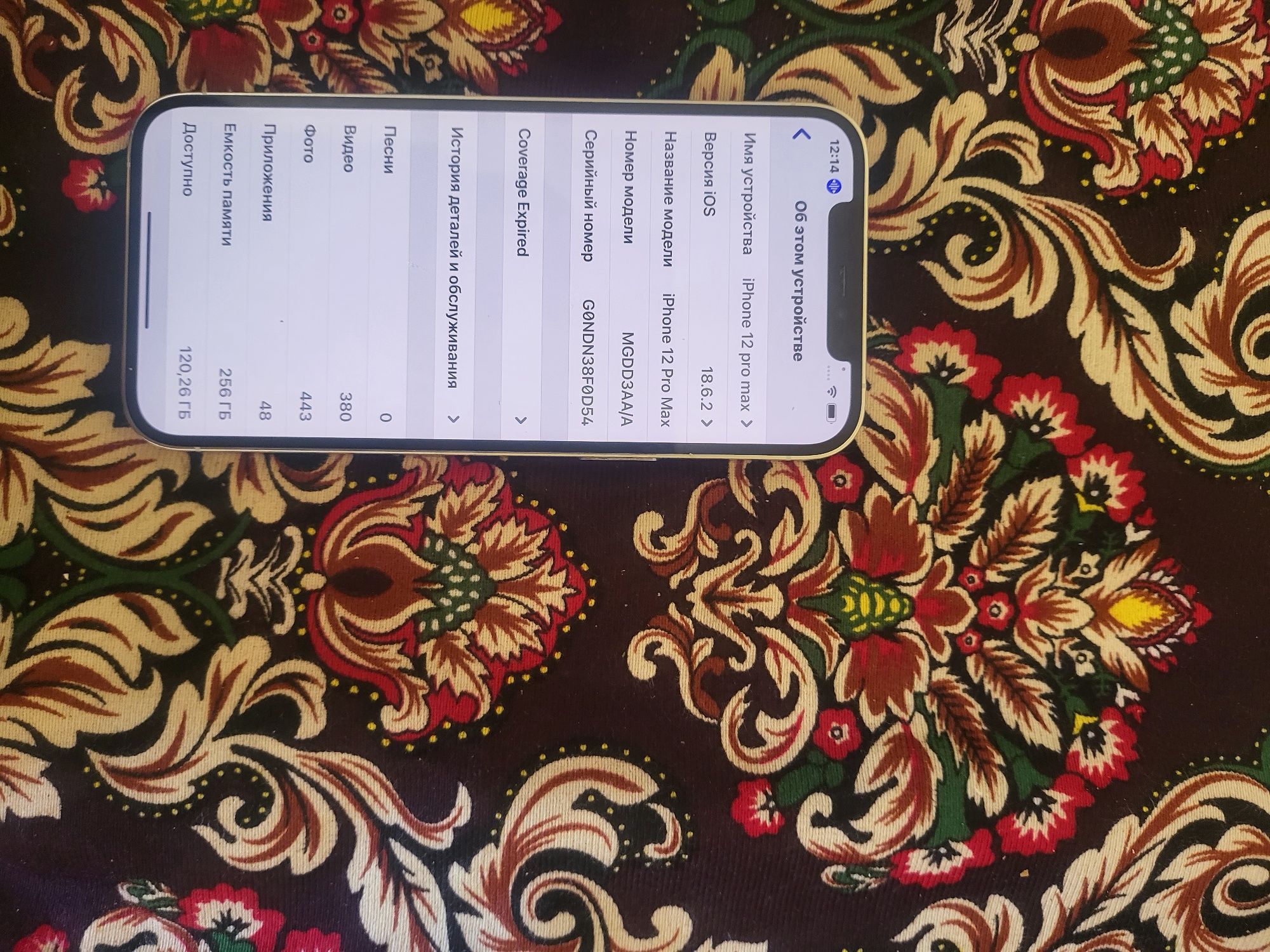 Iphone 12 pro max