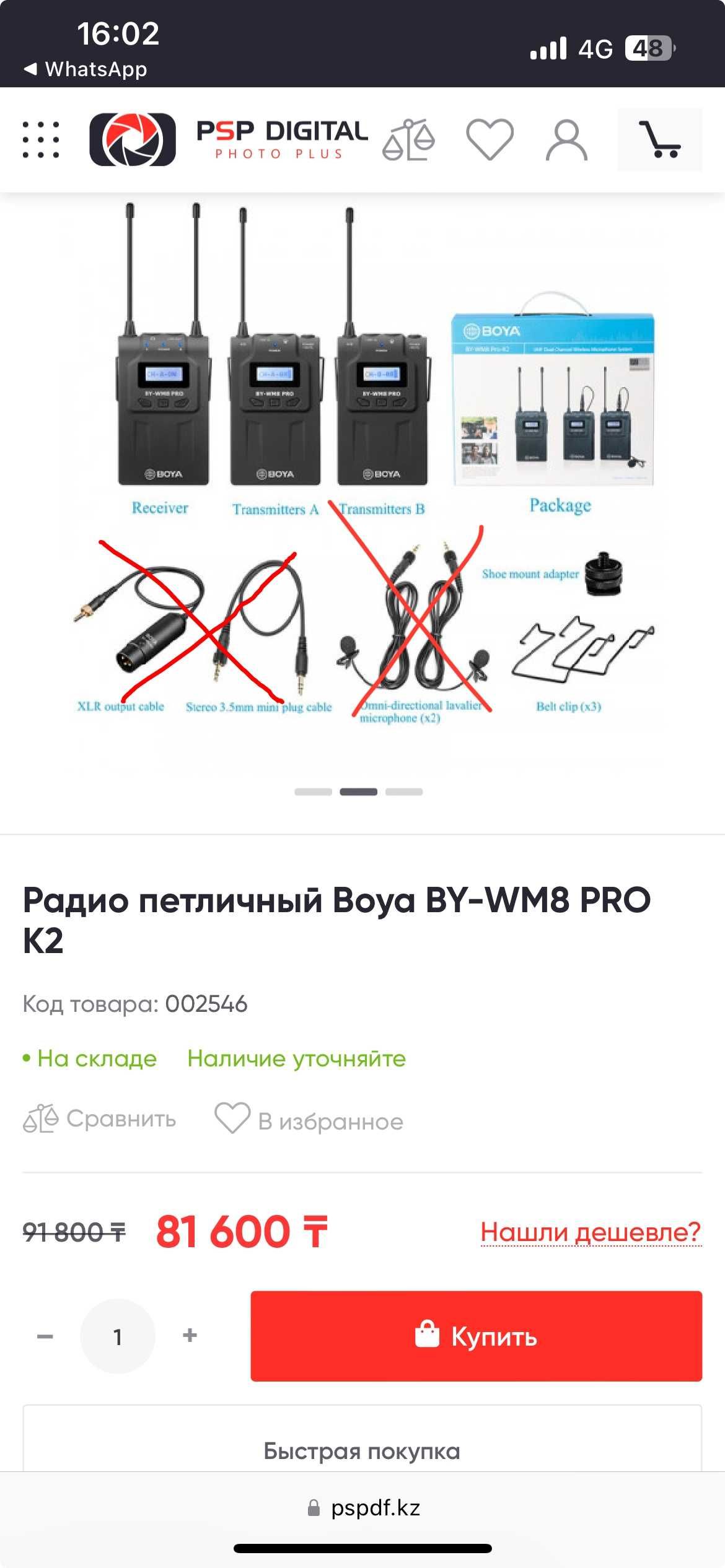 Радио петличный микрофон Boya