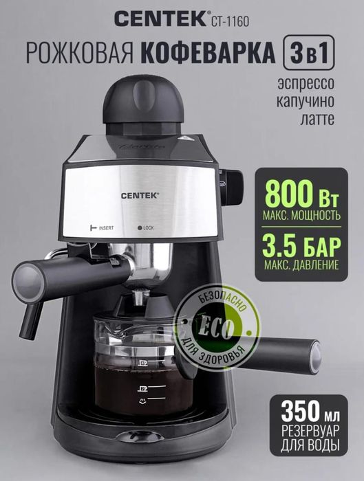 Кофемашина Cintek ct-1160