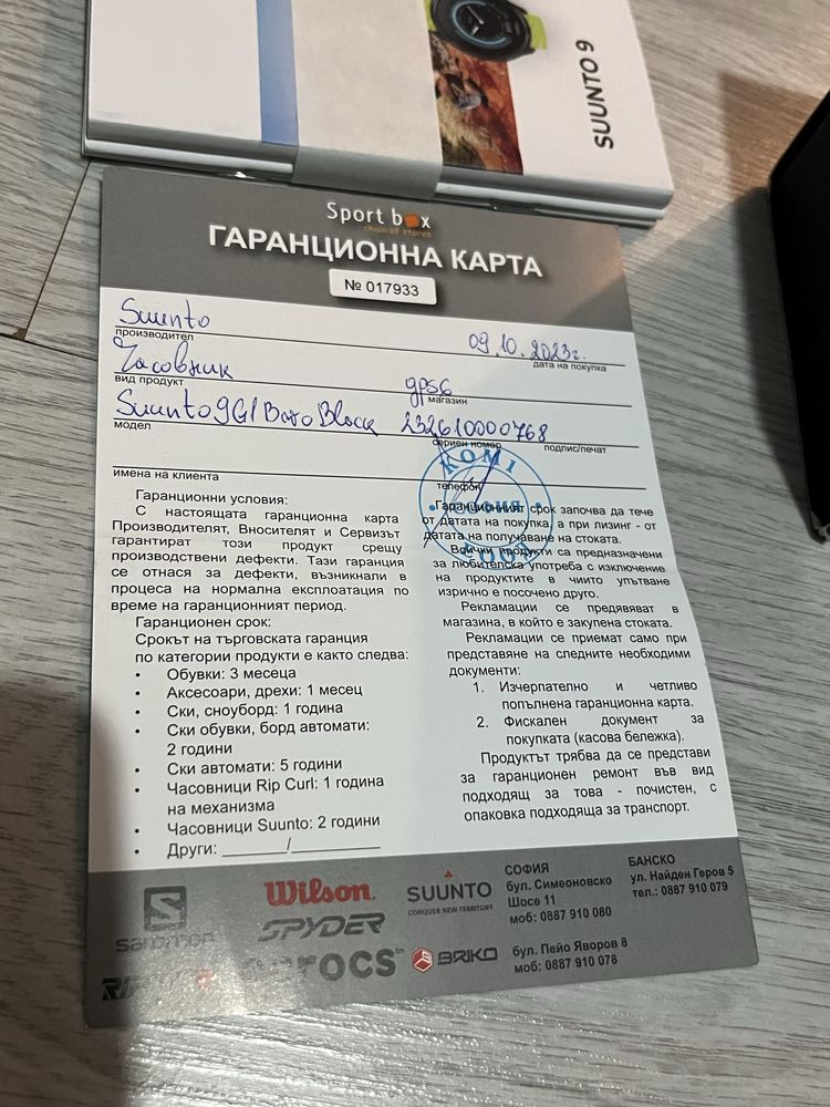Suunto 9 G1 Baro Black Гаранция