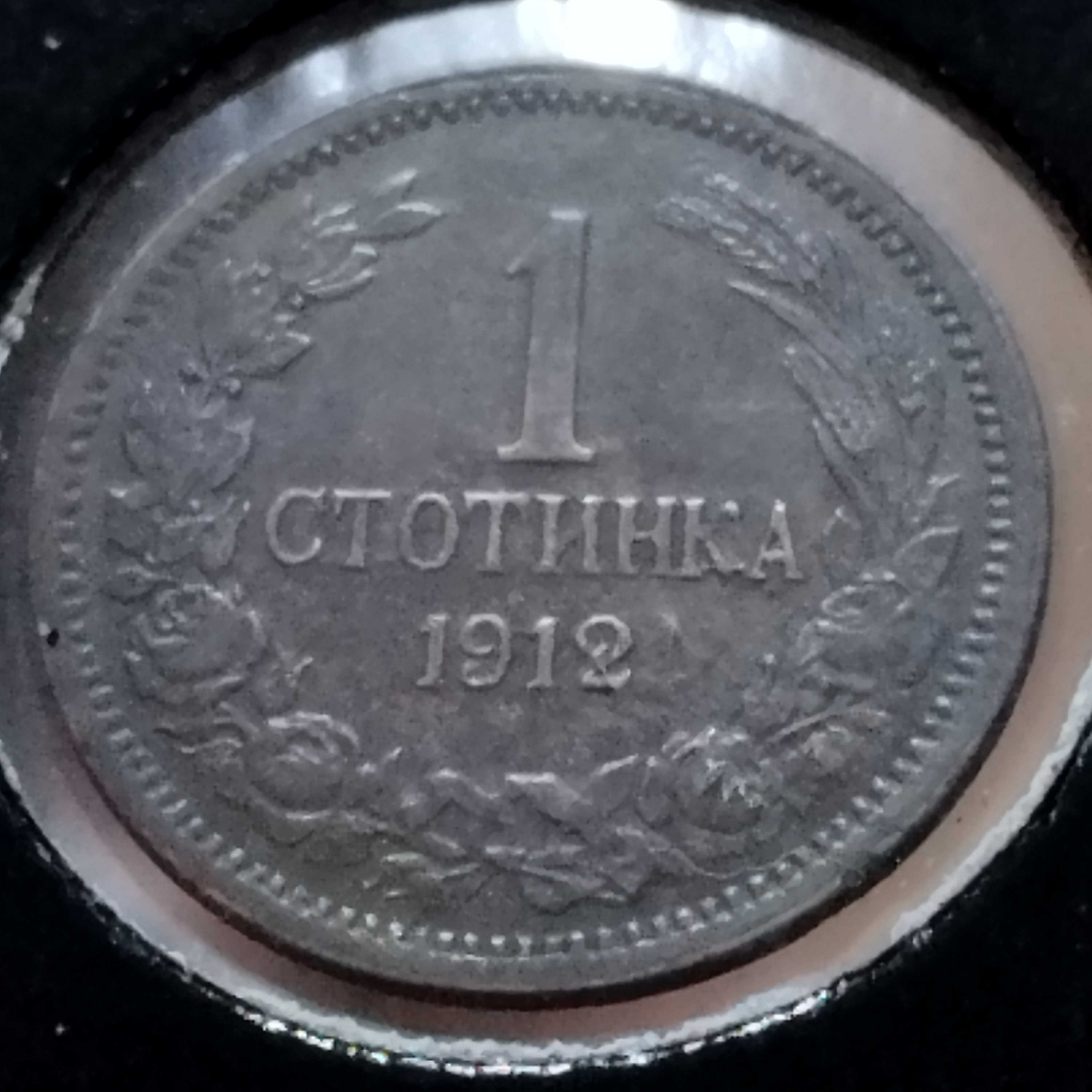 Български монети от различни години