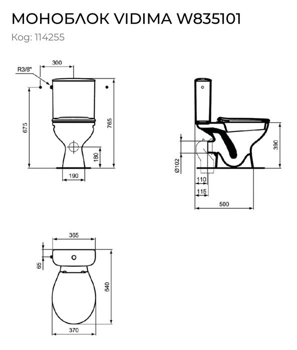 Нова тоалетна WIDIMA W835101