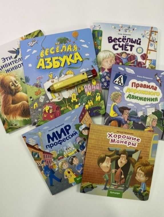 Набор интерактивных книг для детей 1.6-7 лет