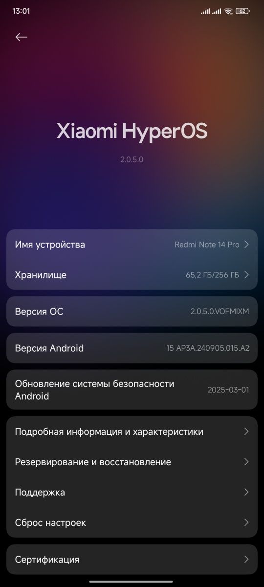 Редми нот 14 про